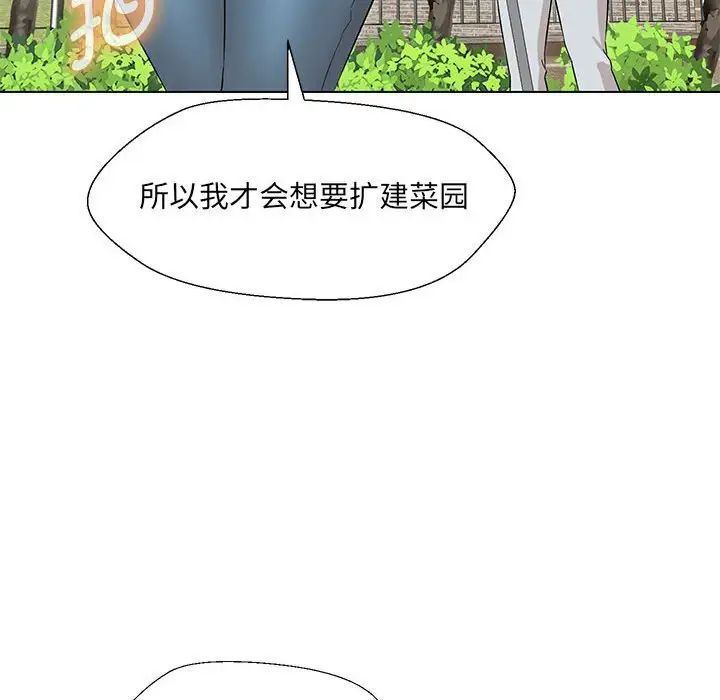 嫁入豪门的老师第17话
