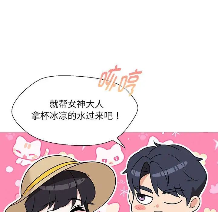 嫁入豪门的老师第17话