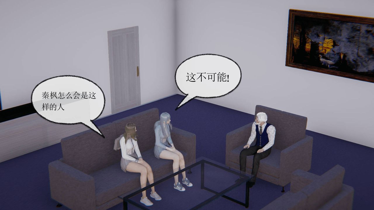 [3D]天命正传第25话