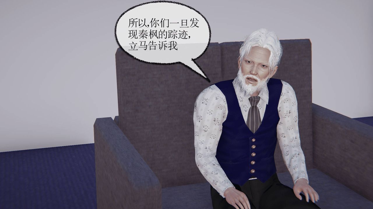 [3D]天命正传第25话