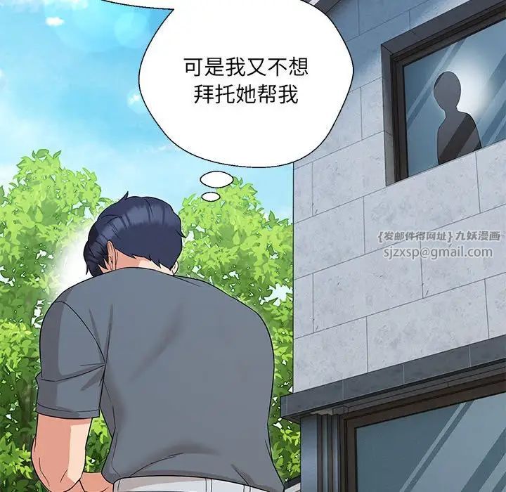 嫁入豪门的老师第17话