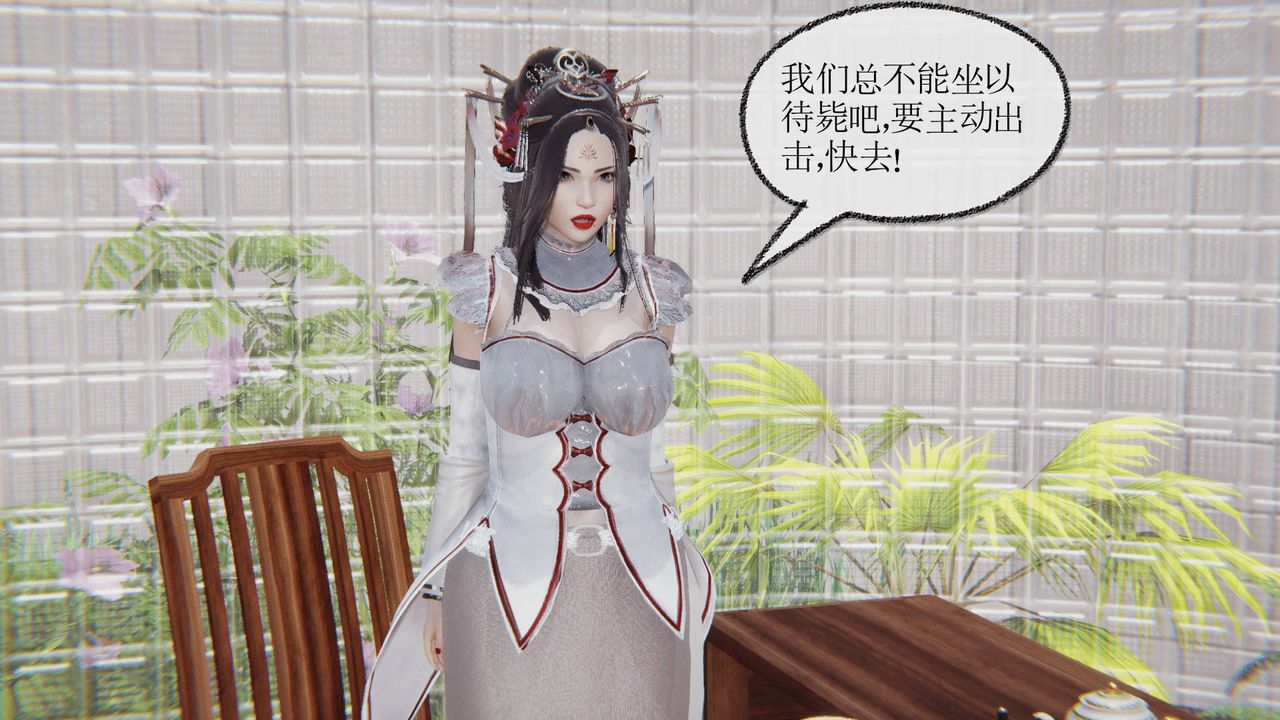 [3D]天命正传第25话