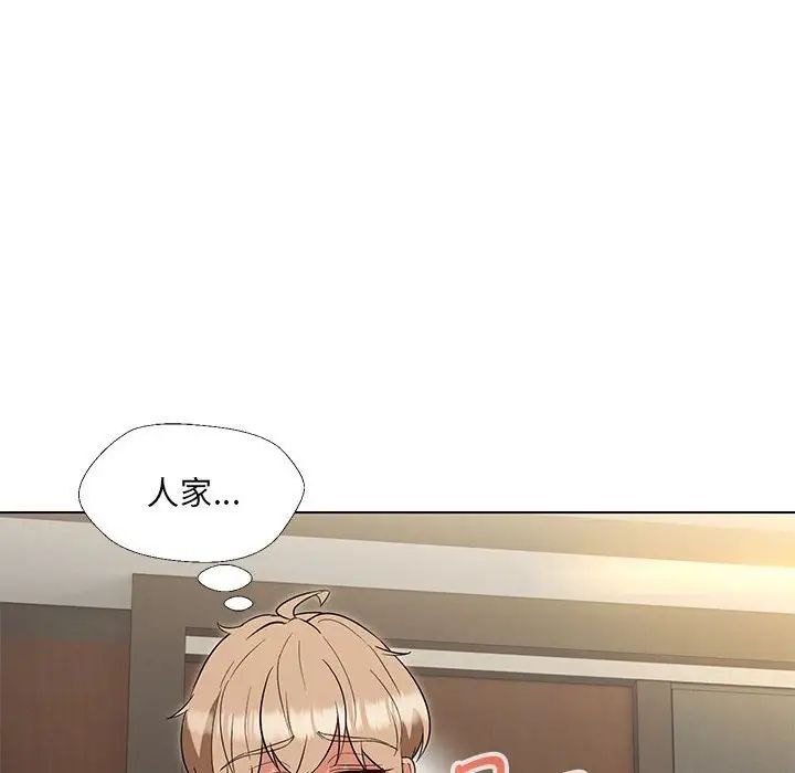 嫁入豪门的老师第17话