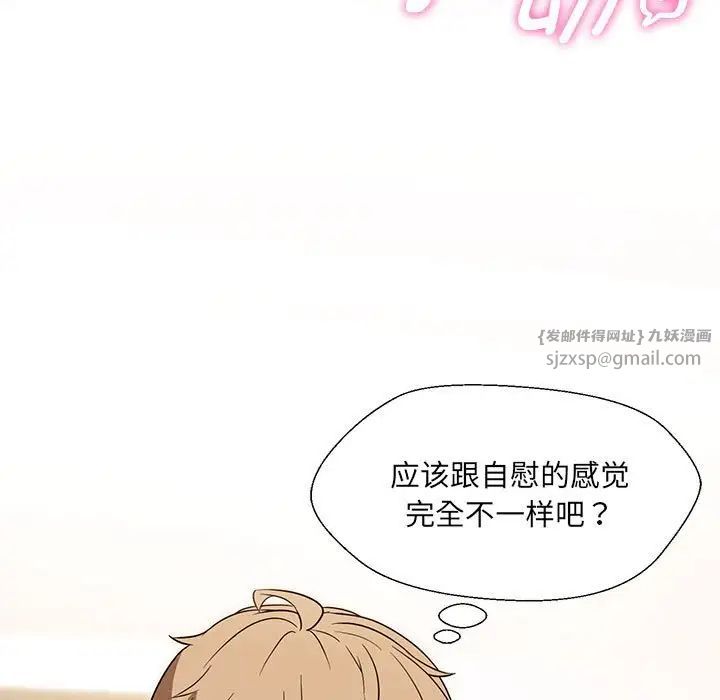 嫁入豪门的老师第17话