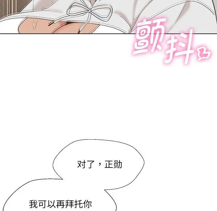 嫁入豪门的老师第17话