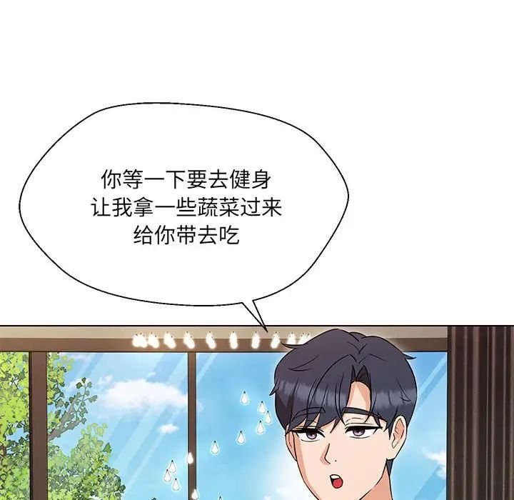 嫁入豪门的老师第17话