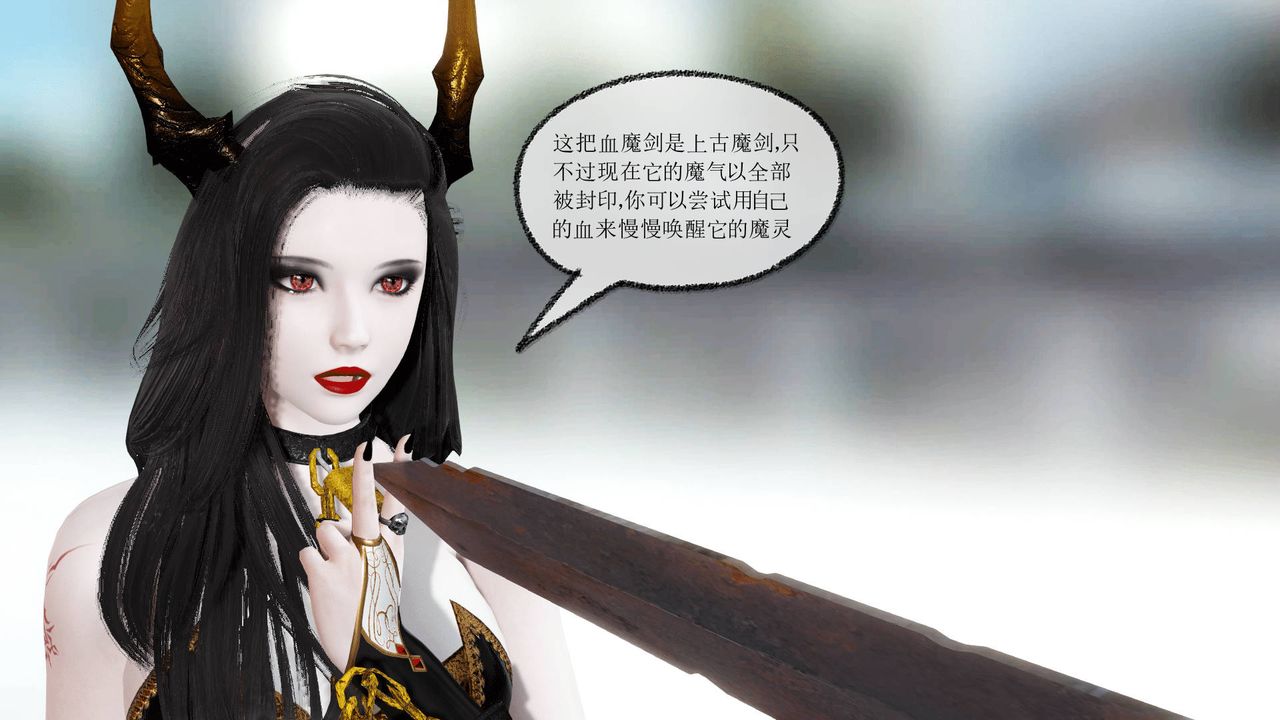 [3D]天命正传第26话