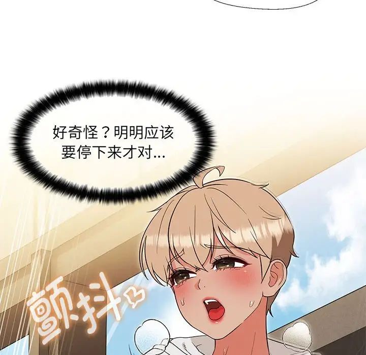 嫁入豪门的老师第17话