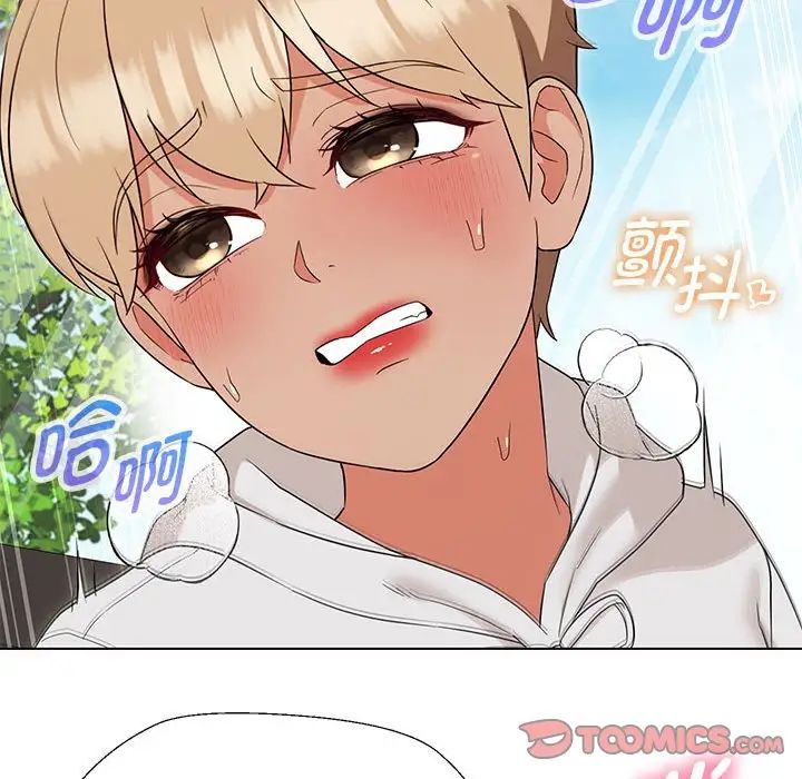 嫁入豪门的老师第17话