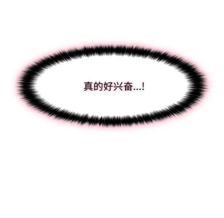 嫁入豪门的老师第17话