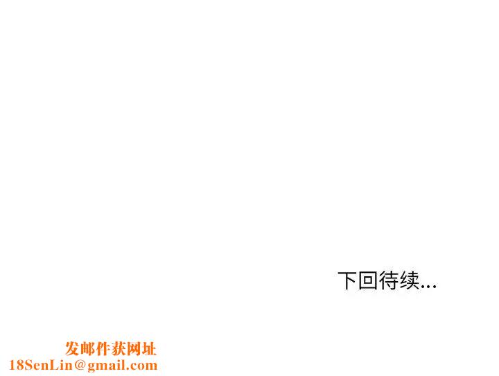 嫁入豪门的老师第17话