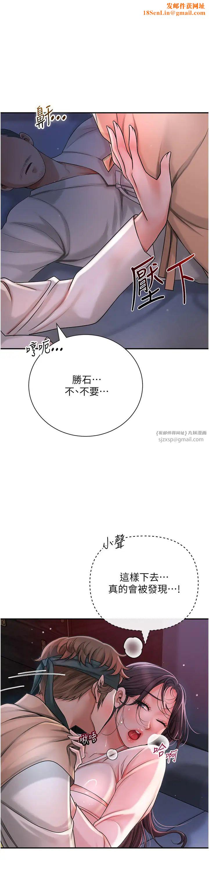 花容湿色:取花点第11话-夫君…妾身对不起你…