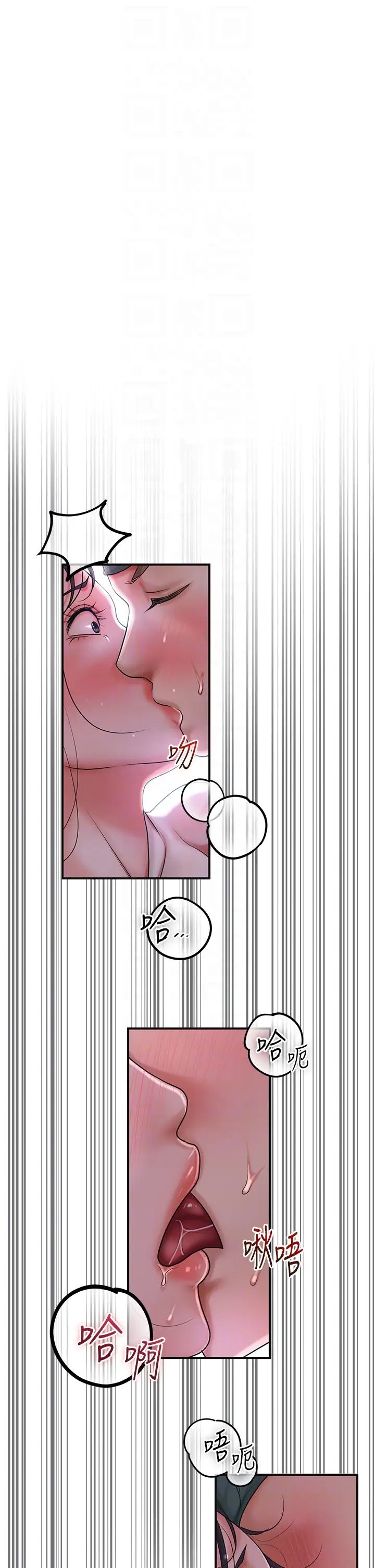 花容湿色:取花点第11话-夫君…妾身对不起你…