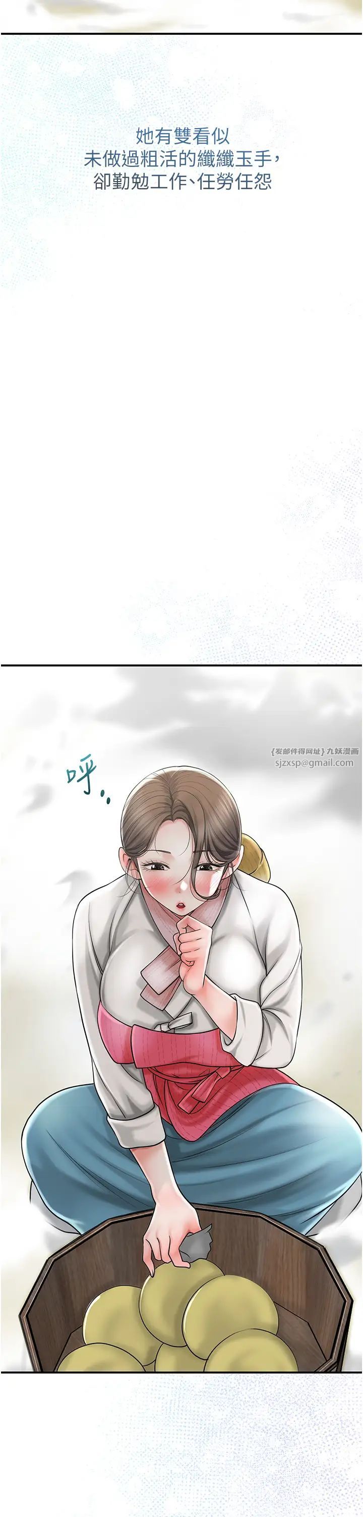 花容湿色:取花点第11话-夫君…妾身对不起你…