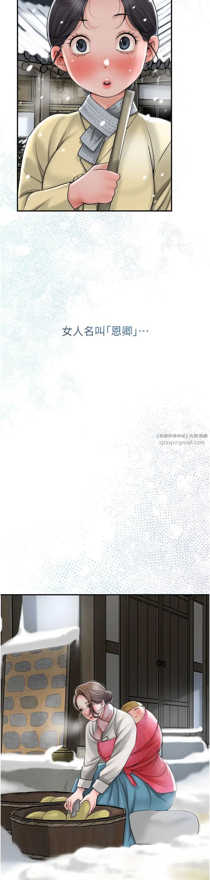 花容湿色:取花点第11话-夫君…妾身对不起你…