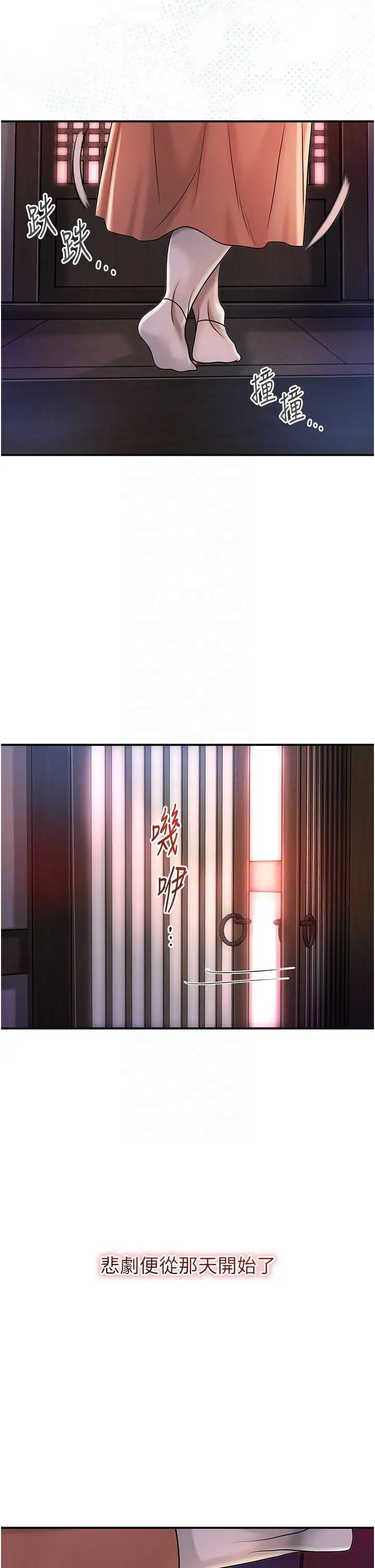 花容湿色:取花点第11话-夫君…妾身对不起你…