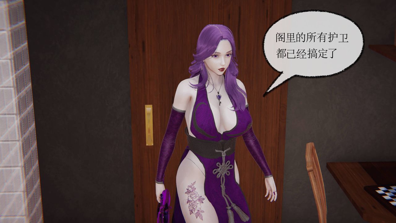 [3D]天命正传第26话