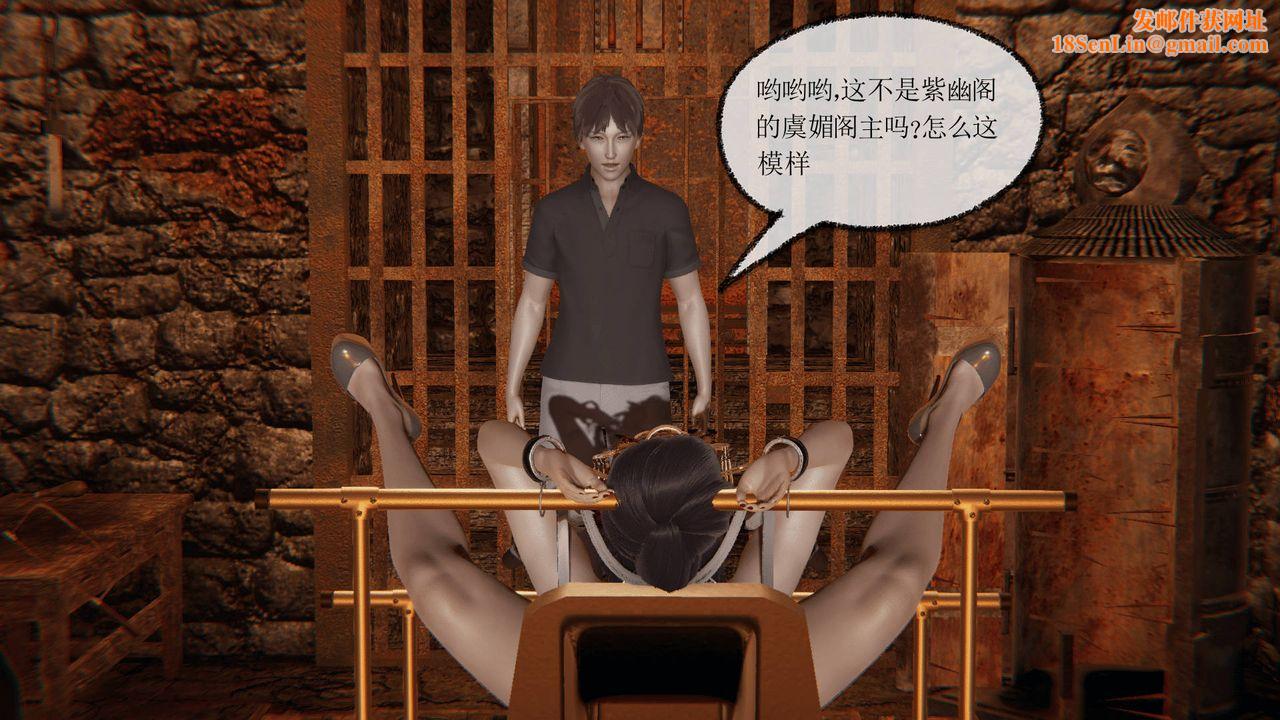 [3D]天命正传第27话