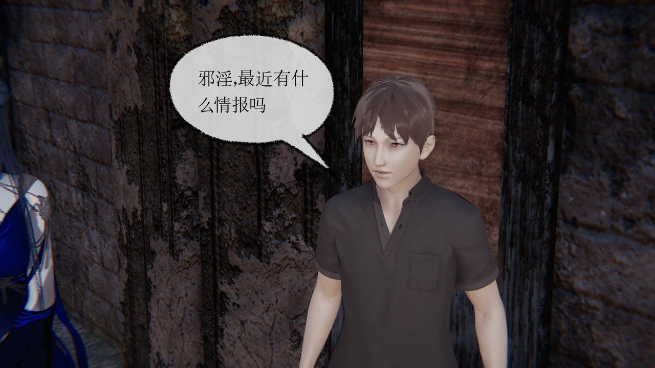 [3D]天命正传第27话