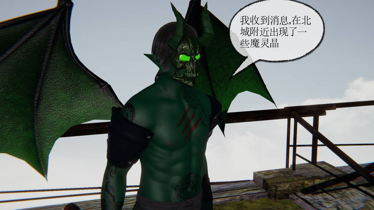 [3D]天命正传第27话