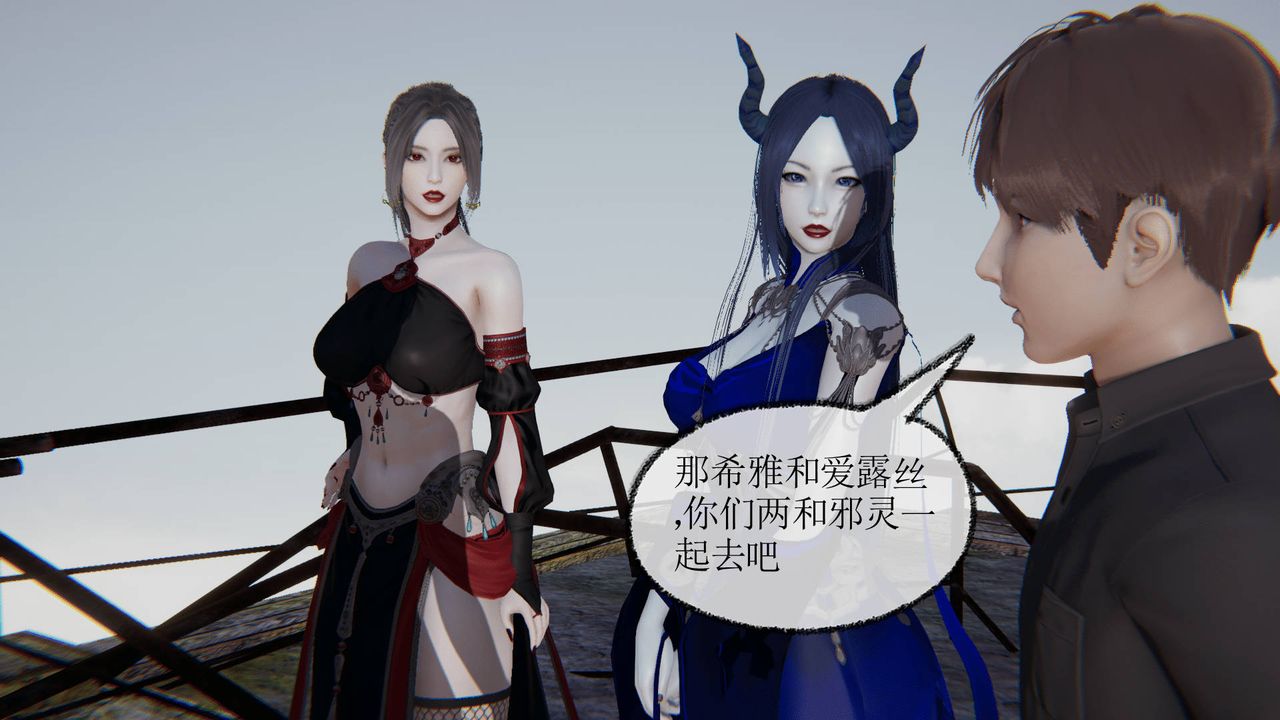 [3D]天命正传第27话