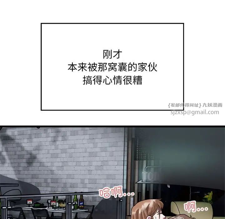 好运出租车第20话