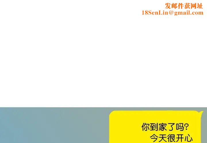 不可抗拒的吸引第15话