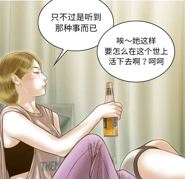 不可抗拒的吸引第15话