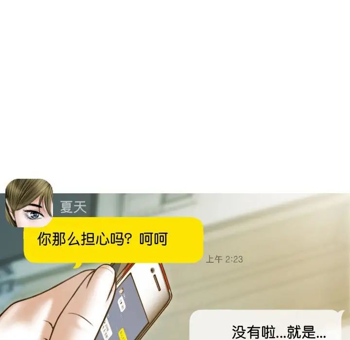 不可抗拒的吸引第15话