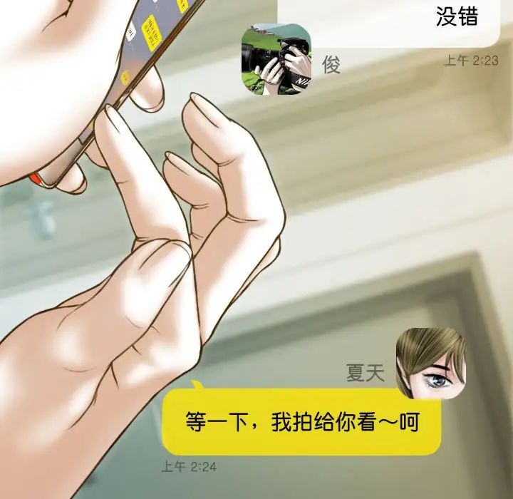 不可抗拒的吸引第15话