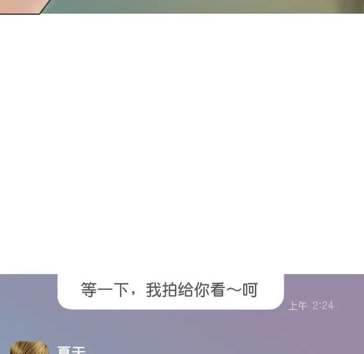 不可抗拒的吸引第15话