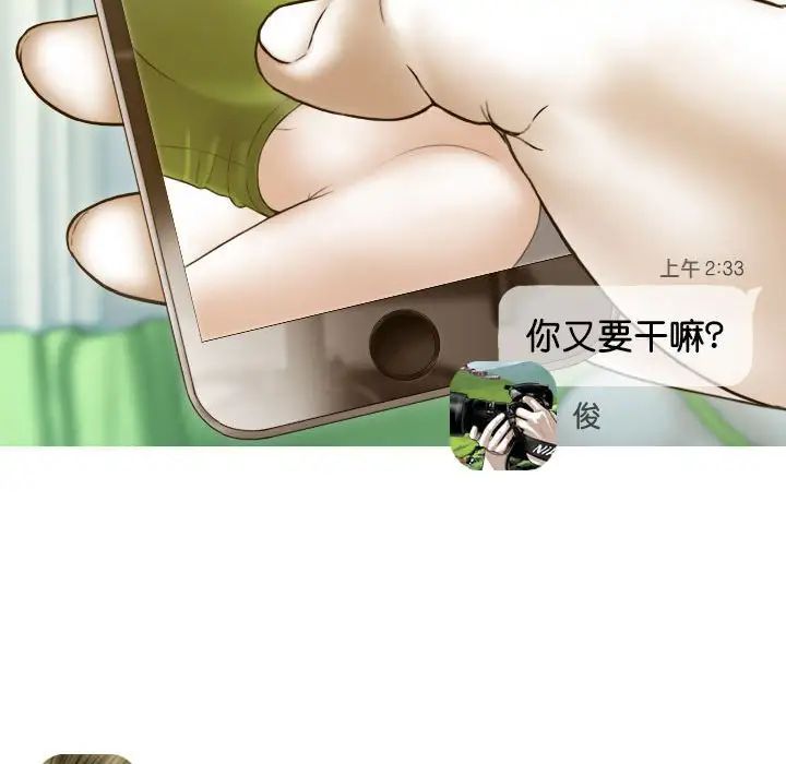 不可抗拒的吸引第15话