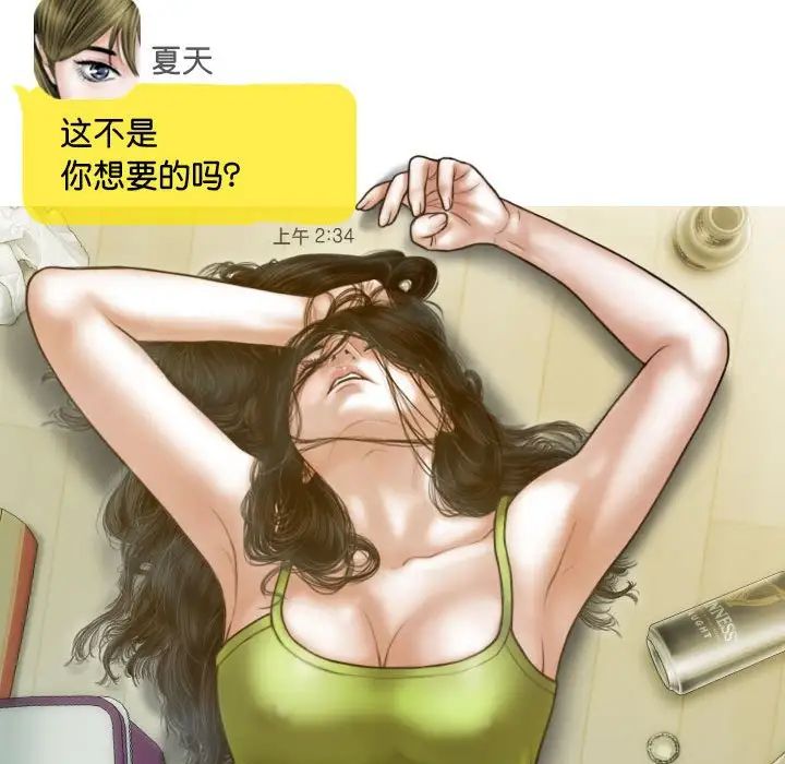 不可抗拒的吸引第15话