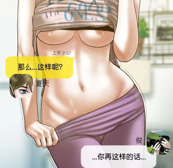 不可抗拒的吸引第15话