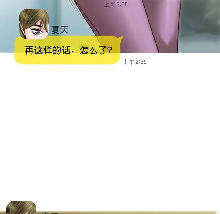 不可抗拒的吸引第15话