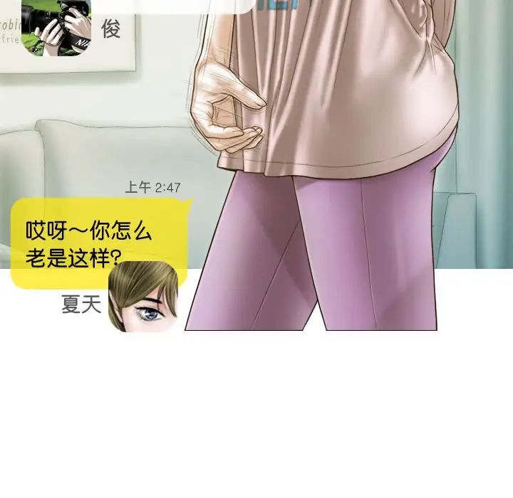 不可抗拒的吸引第15话