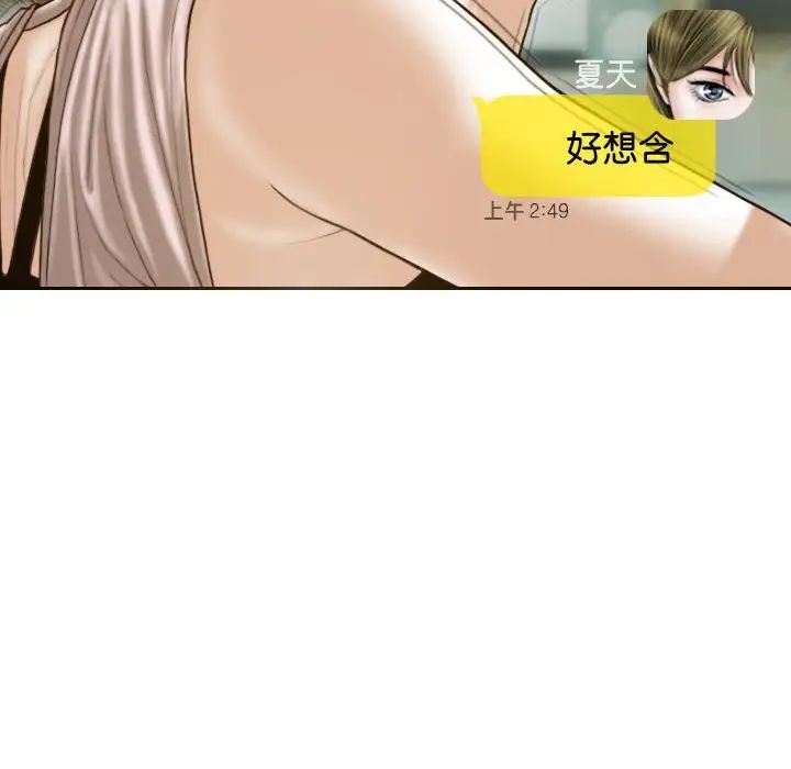 不可抗拒的吸引第15话