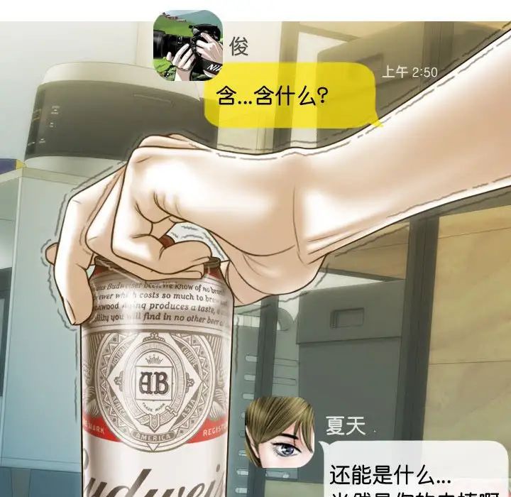 不可抗拒的吸引第15话