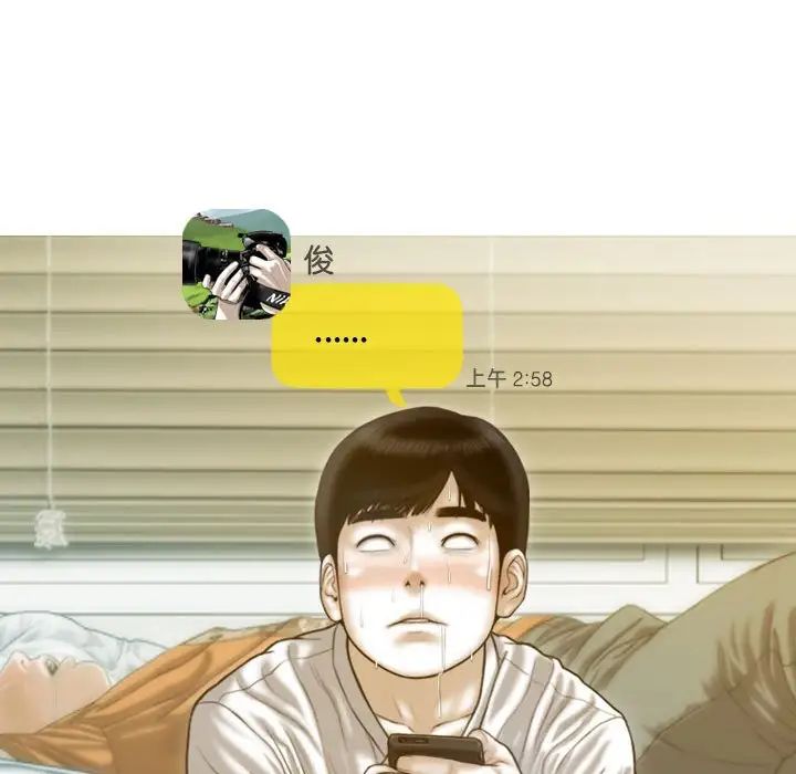 不可抗拒的吸引第15话