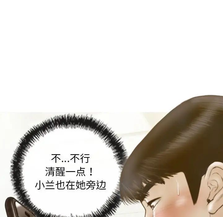 不可抗拒的吸引第15话