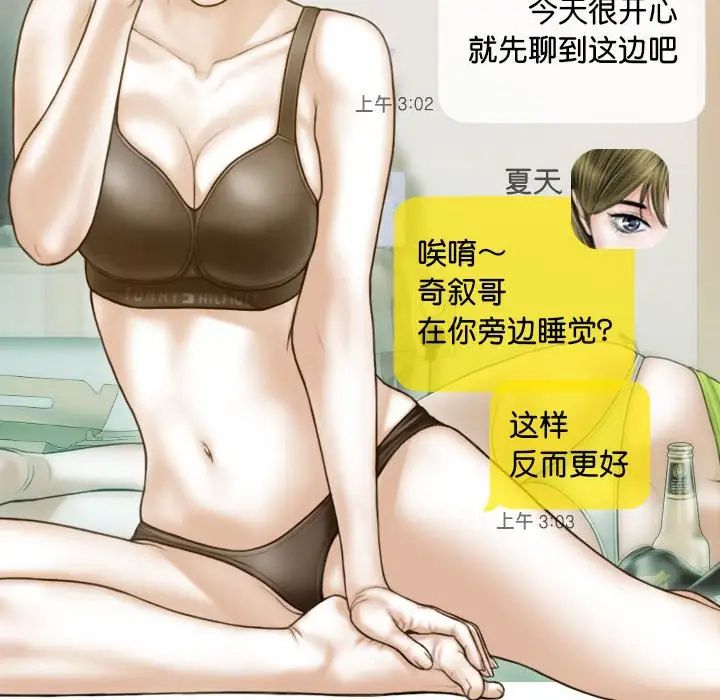 不可抗拒的吸引第15话