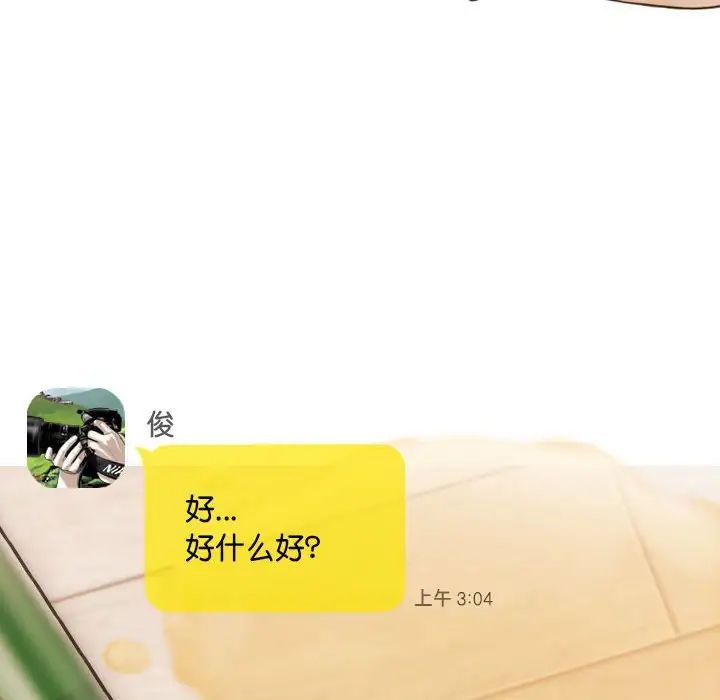 不可抗拒的吸引第15话