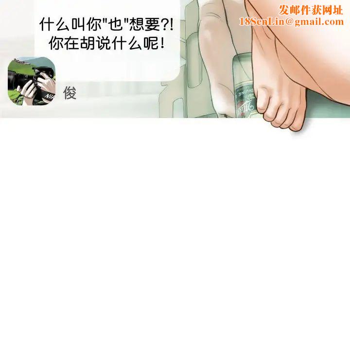 不可抗拒的吸引第15话