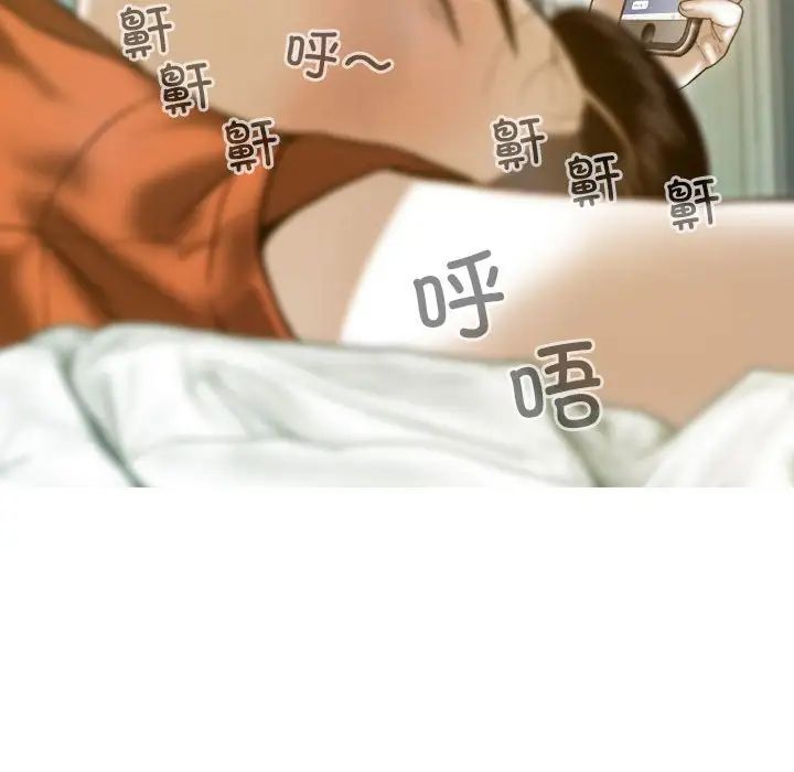 不可抗拒的吸引第15话