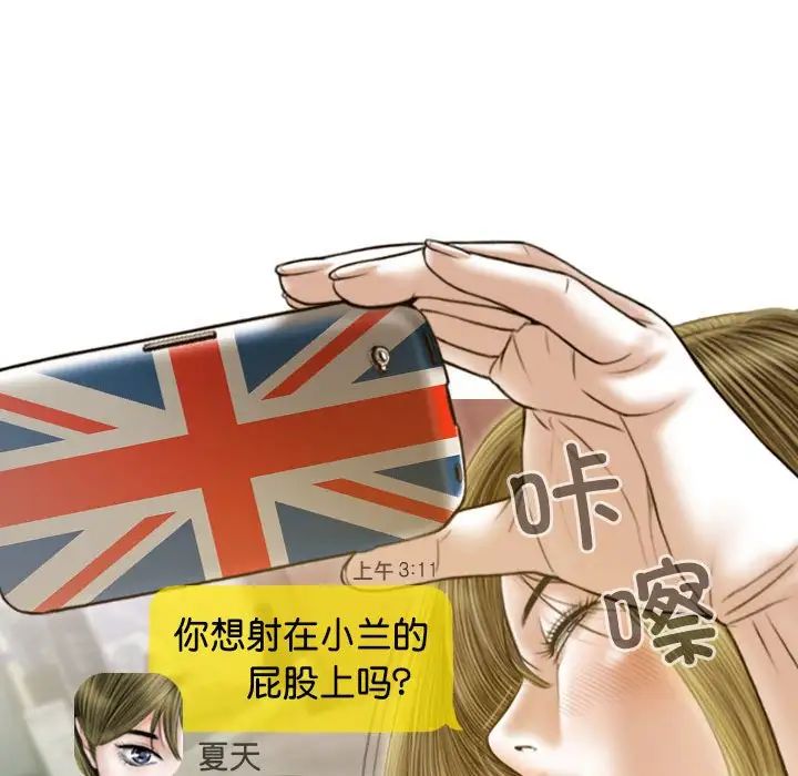 不可抗拒的吸引第15话