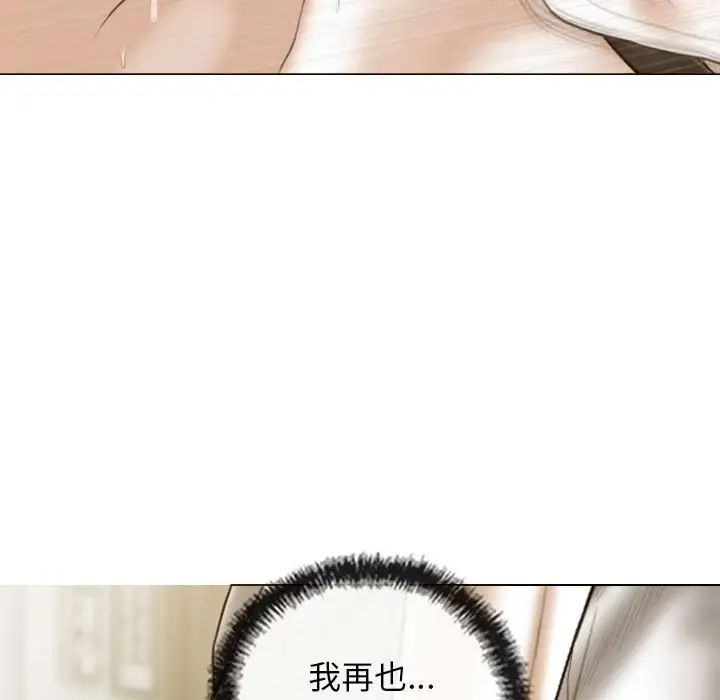 不可抗拒的吸引第15话