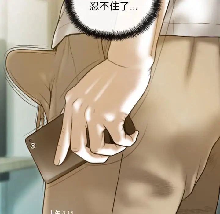 不可抗拒的吸引第15话