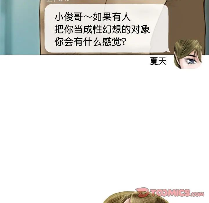 不可抗拒的吸引第15话