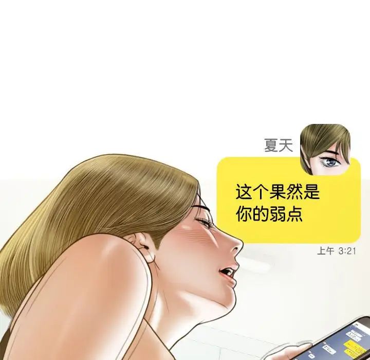 不可抗拒的吸引第15话