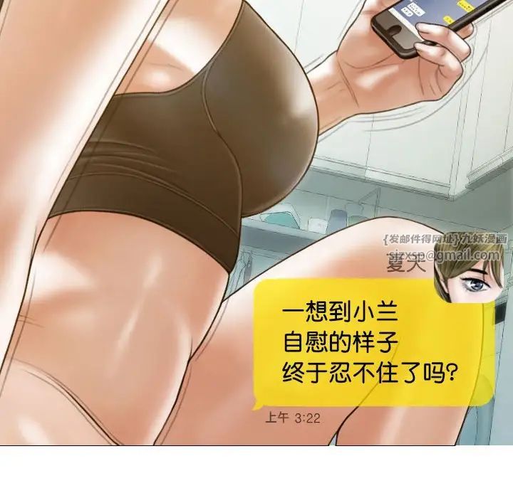 不可抗拒的吸引第15话